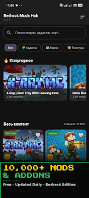 MC Bedrock Mods  Addons M…の画像0