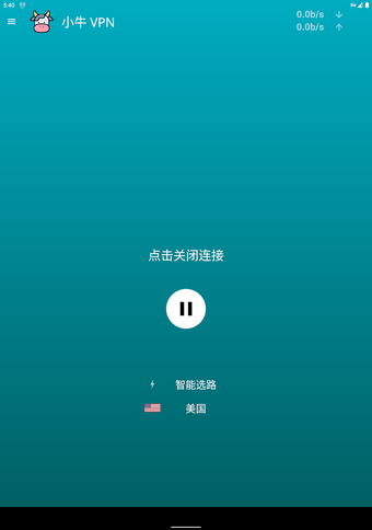 Image 8 for Aox VPN