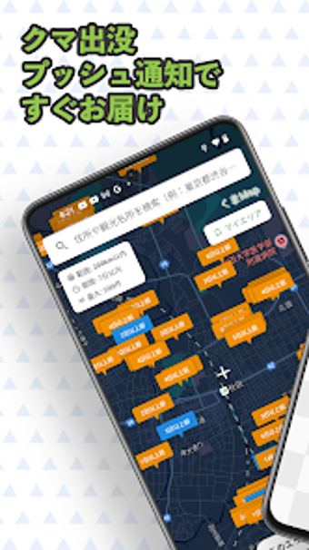 Obraz 0 dla くまMap熊の出没情報くままっぷ