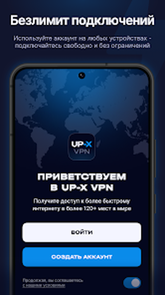 Bild 0 für UP-X VPN Защита в сети
