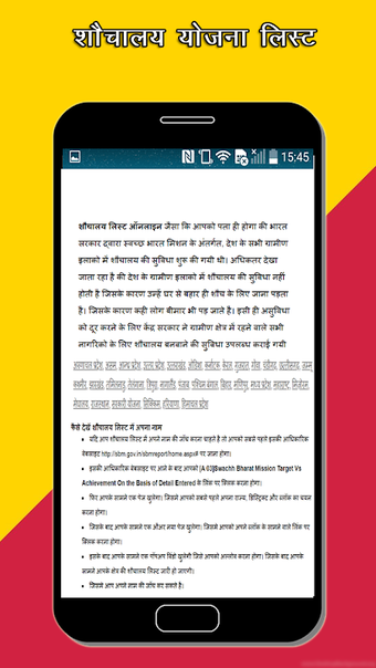 Bild 0 für पीएम शौचालय योजना ऑनलाइन …