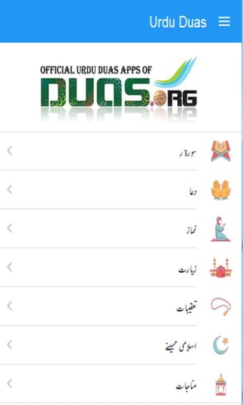 Urdu Duas.Org