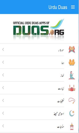Immagine 0 per Urdu Duas.Org