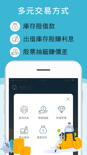 Image 0 pour 元大萬事通
