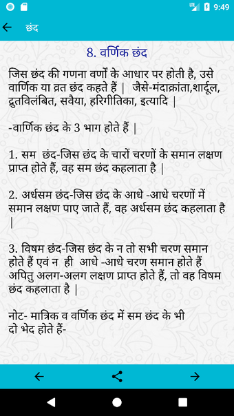 Imagen 0 para Hindi Literature हिंदी सा…