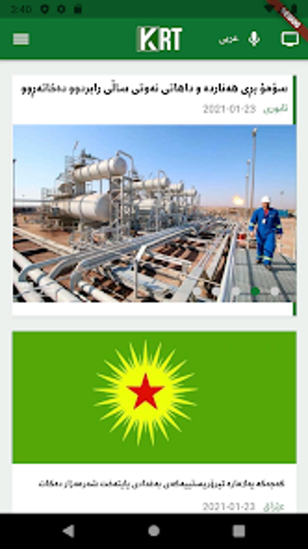 Obraz 0 dla Kirkuk tv