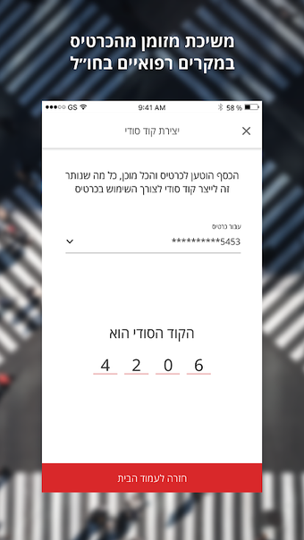 Image 0 for פספורטכארד פוקט