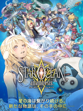 Obraz 4 dla STAR OCEAN -anamnesis-