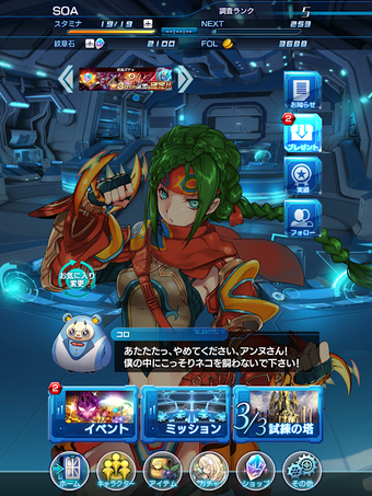 Obraz 9 dla STAR OCEAN -anamnesis-