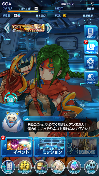 Obraz 3 dla STAR OCEAN -anamnesis-