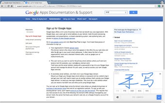 Image 1 for Google Input Tools