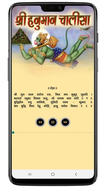 Imagen 0 para Hanuman Chalisa