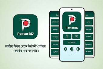 PosterBDの画像0