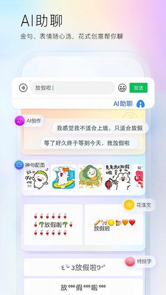 Obraz 0 dla 百度输入法