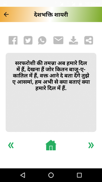 Image 0 pour देशभक्ति शायरी Photo Par …
