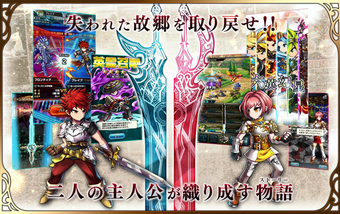 Bild 0 für ブレイブ フロンティア2