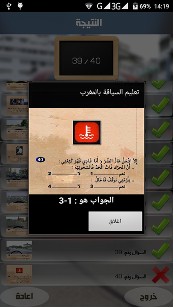 Image 0 pour تعليم السياقة بالمغرب -كا…