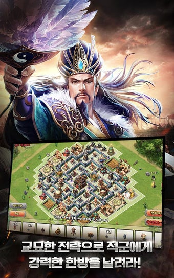 Immagine 0 per 삼국지맹장전 : 영웅 호걸