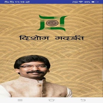 Jharkhand Sahayta的第0张图片