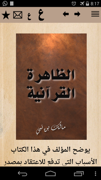 Bild 0 für الظاهرة القرآنية - مالك ب…