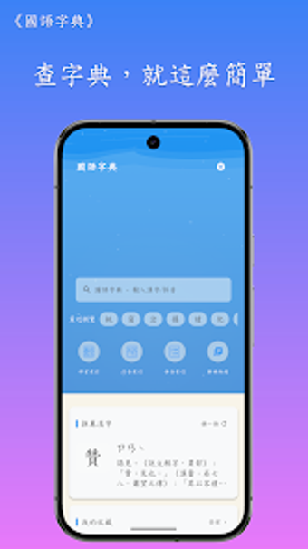 Obraz 0 dla Traditional Chinese Hanzi