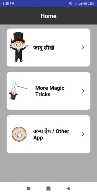 जादू सीखे - Magic Tricks Hindi बड़ी सोच का बड़ा जादू