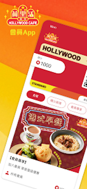 Bild 0 für 荷里活冰室 Hollywood Cafe