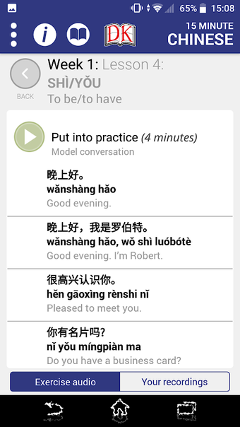 DK 15 Minute Language Cou…の画像0
