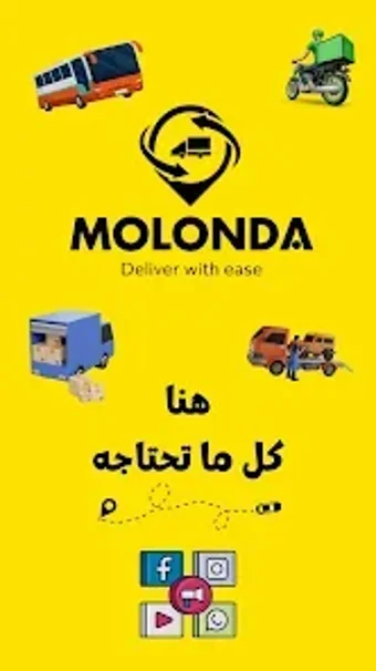 Imagen 0 para Molonda - شحن وتوصيل