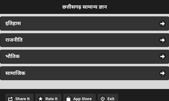 छत्तीसगढ़ सामान्य ज्ञानの画像0