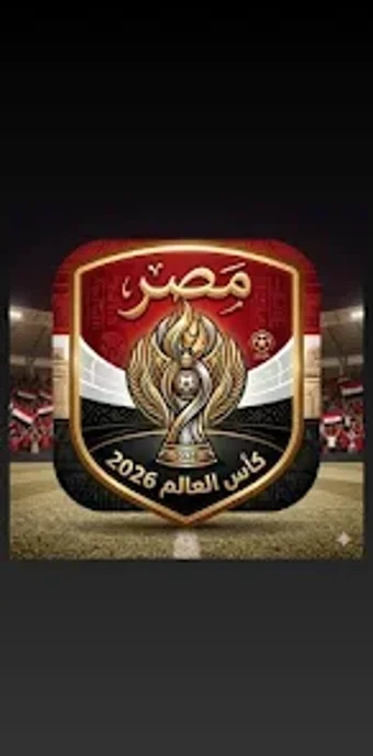 Bild 0 für مباريات مصر كأس العالم 20…