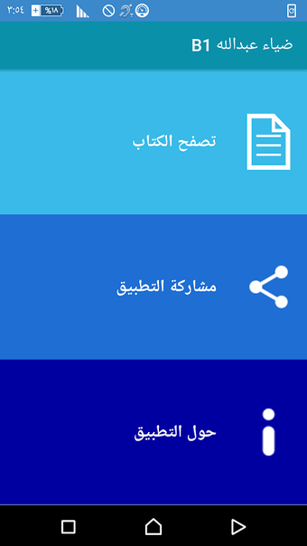 Immagine 0 per ضياء عبدالله B1