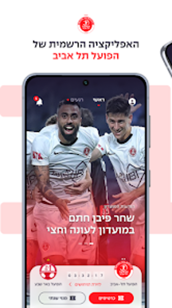 Obraz 0 dla Hapoel Tel Aviv F.C.