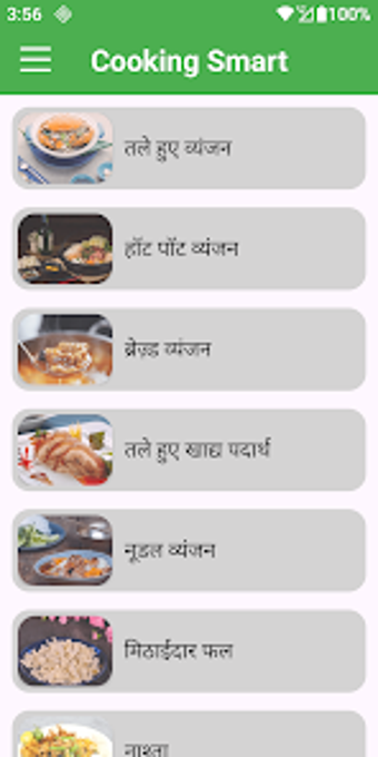 Cooking Smartの画像0