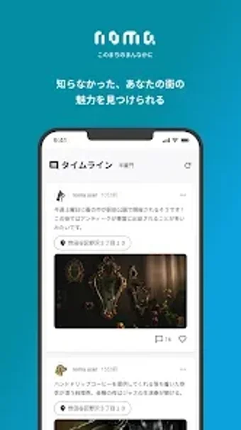 Immagine 0 per nomaノマ