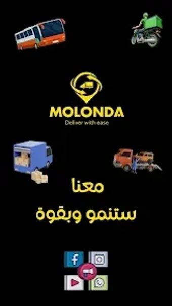 Bild 0 für Molonda Drivers