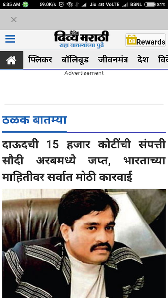 Image 0 pour Marathi News Paper & ePap…
