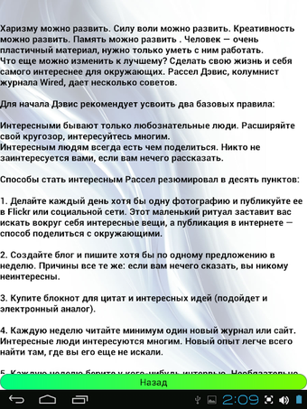 Image 0 pour Правила жизни