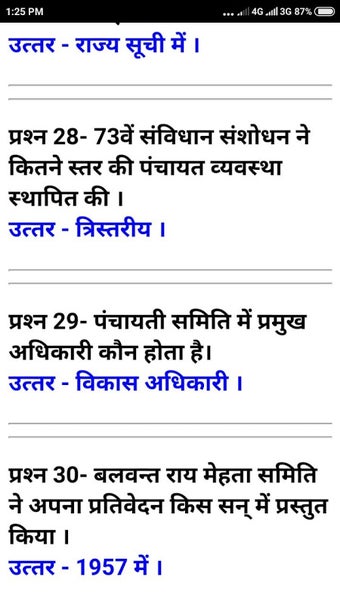 Bild 0 für PANCHAYATI RAJ (पंचायती र…