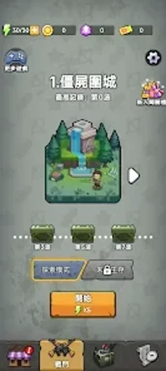 Immagine 0 per 僵尸要塞