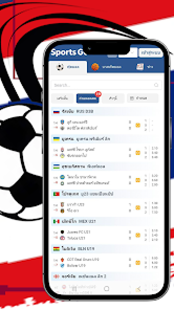 Obraz 0 dla GOAL-ผลสกอรกฬาสด Live