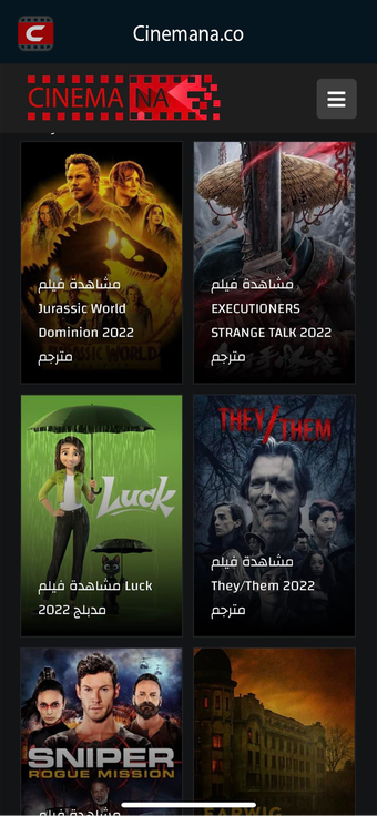 سينمانا شبكتي لجميع الشبك…的第0张图片
