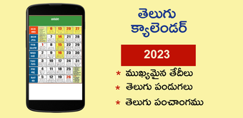 Imagen 0 para Telugu Calendar 2023