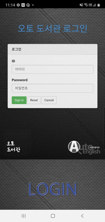 Immagine 0 per AE 앱도서관 2