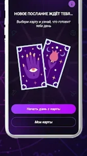 Obraz 0 dla Гадалка онлайн