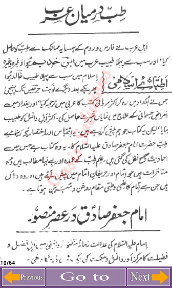 Immagine 0 per Tib E-Sadiq A.S