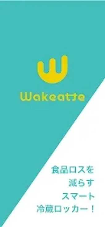 Wakeatteの画像0