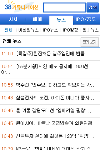 장외주식 38커뮤니케이션的第0张图片