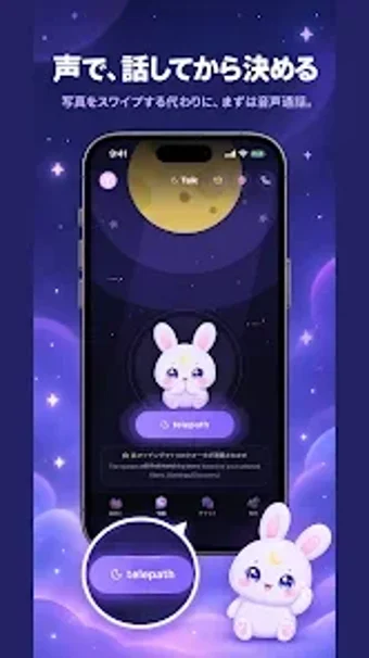 Image 0 for Voona - Random Voice Chat