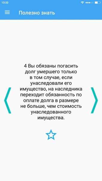 Image 0 pour Спасение должника